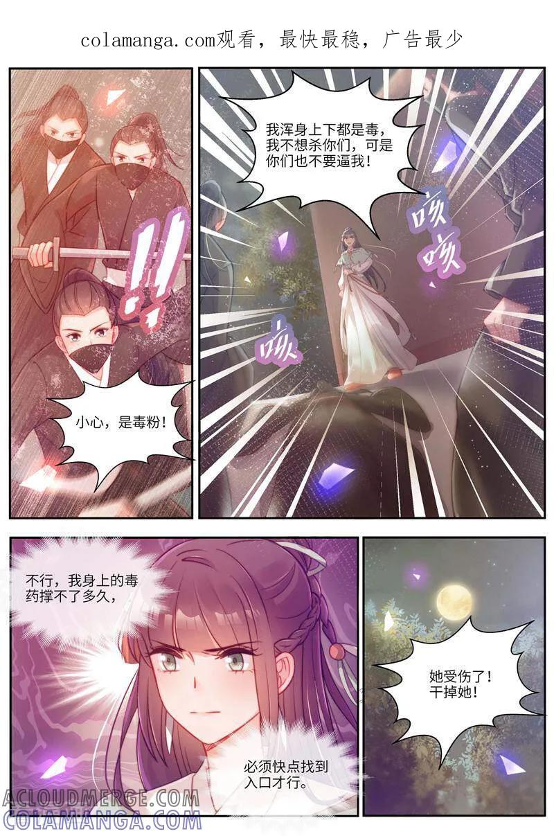 第47话-邪君的神医小妾-咪咕数媒（第1张）