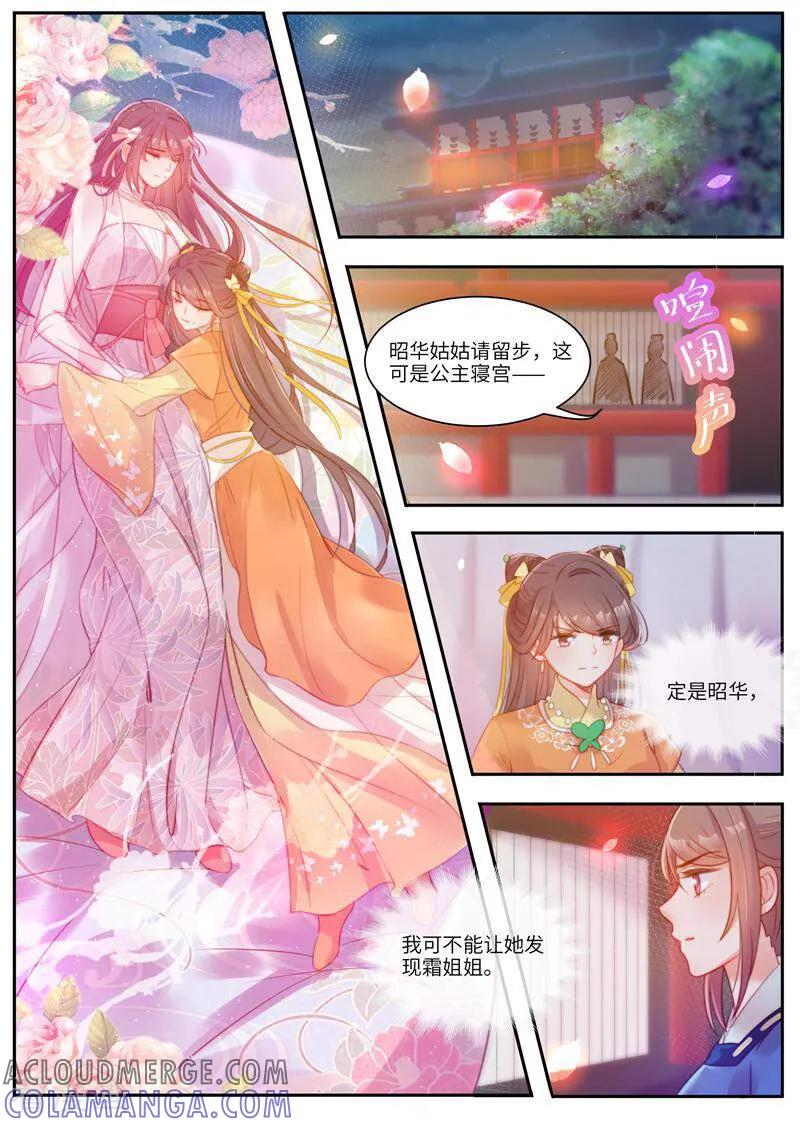 第47话-邪君的神医小妾-咪咕数媒（第5张）