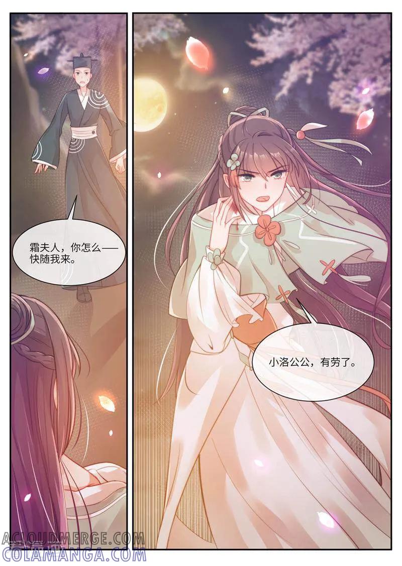 第47话-邪君的神医小妾-咪咕数媒（第4张）