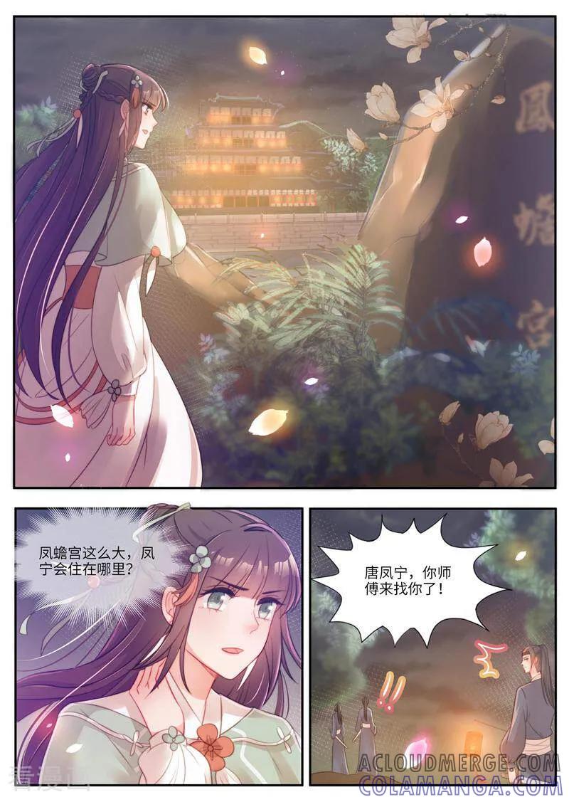 第47话-邪君的神医小妾-咪咕数媒（第3张）