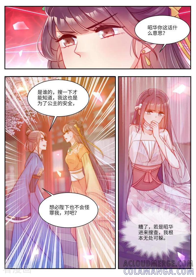 第48话-邪君的神医小妾-咪咕数媒（第2张）