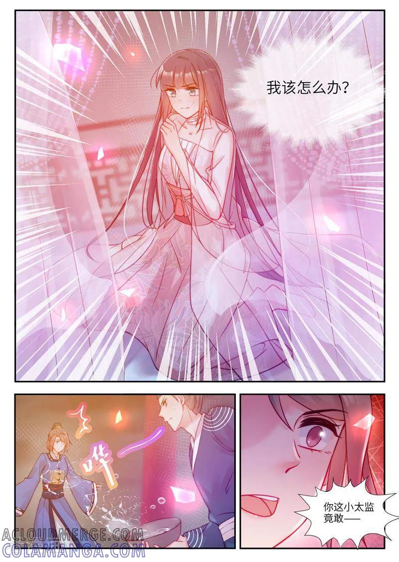第48话-邪君的神医小妾-咪咕数媒（第3张）