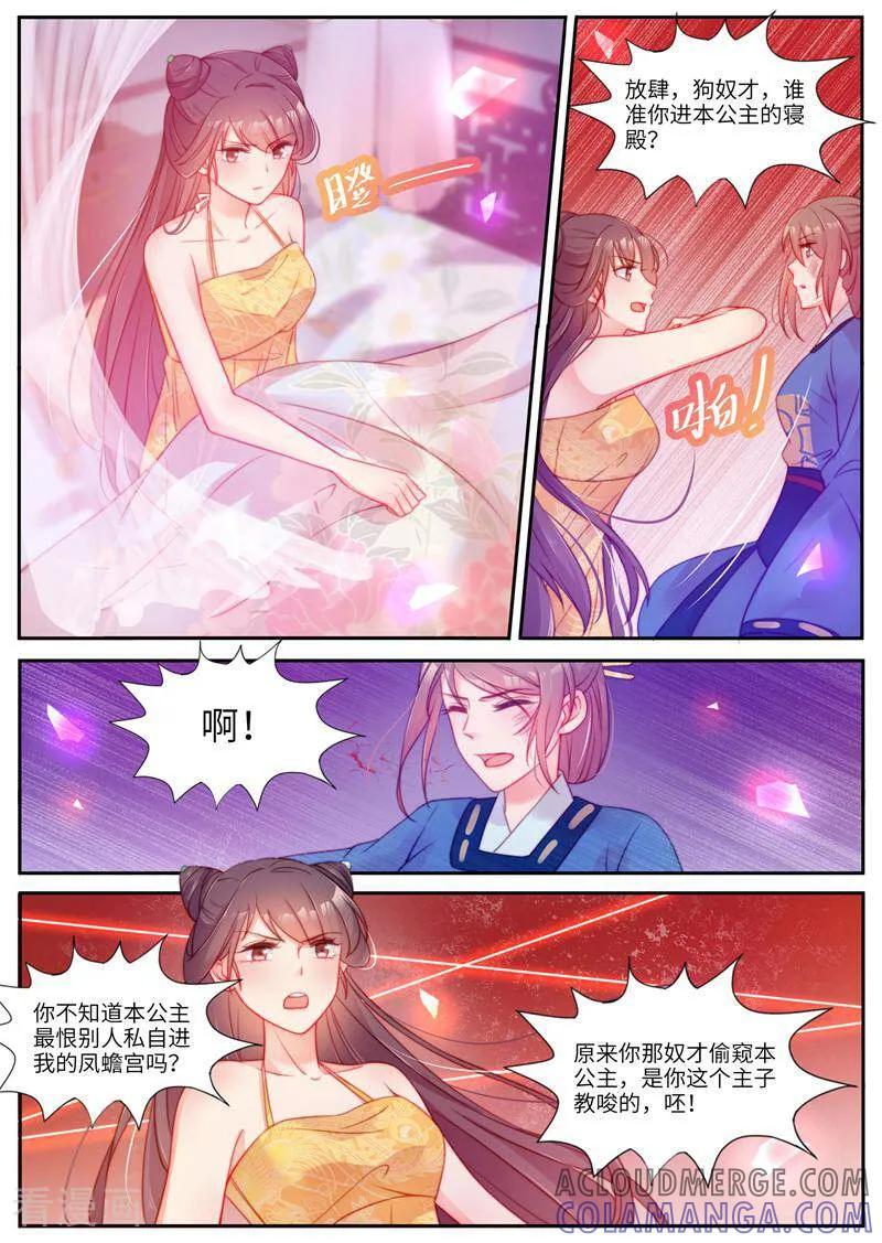 第49话-邪君的神医小妾-咪咕数媒（第2张）