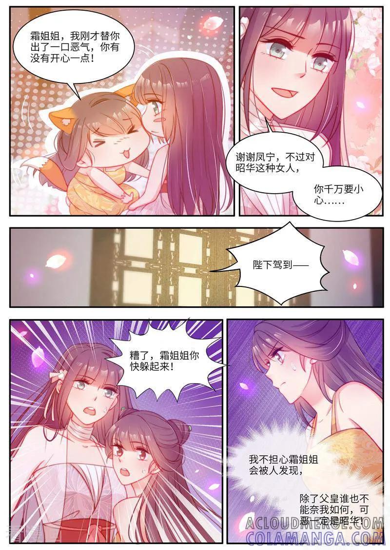 第49话-邪君的神医小妾-咪咕数媒（第5张）