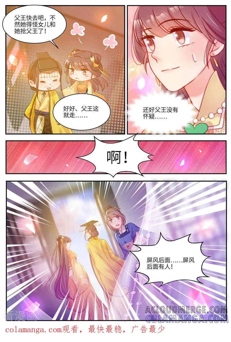 第49话-邪君的神医小妾-咪咕数媒（第10张）