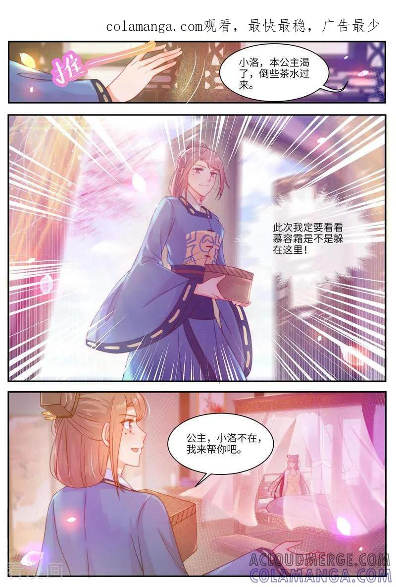 第49话-邪君的神医小妾-咪咕数媒（第1张）