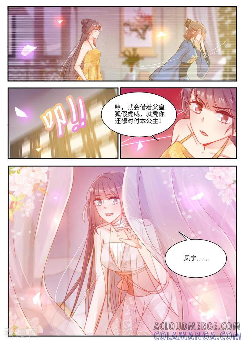 第49话-邪君的神医小妾-咪咕数媒（第4张）