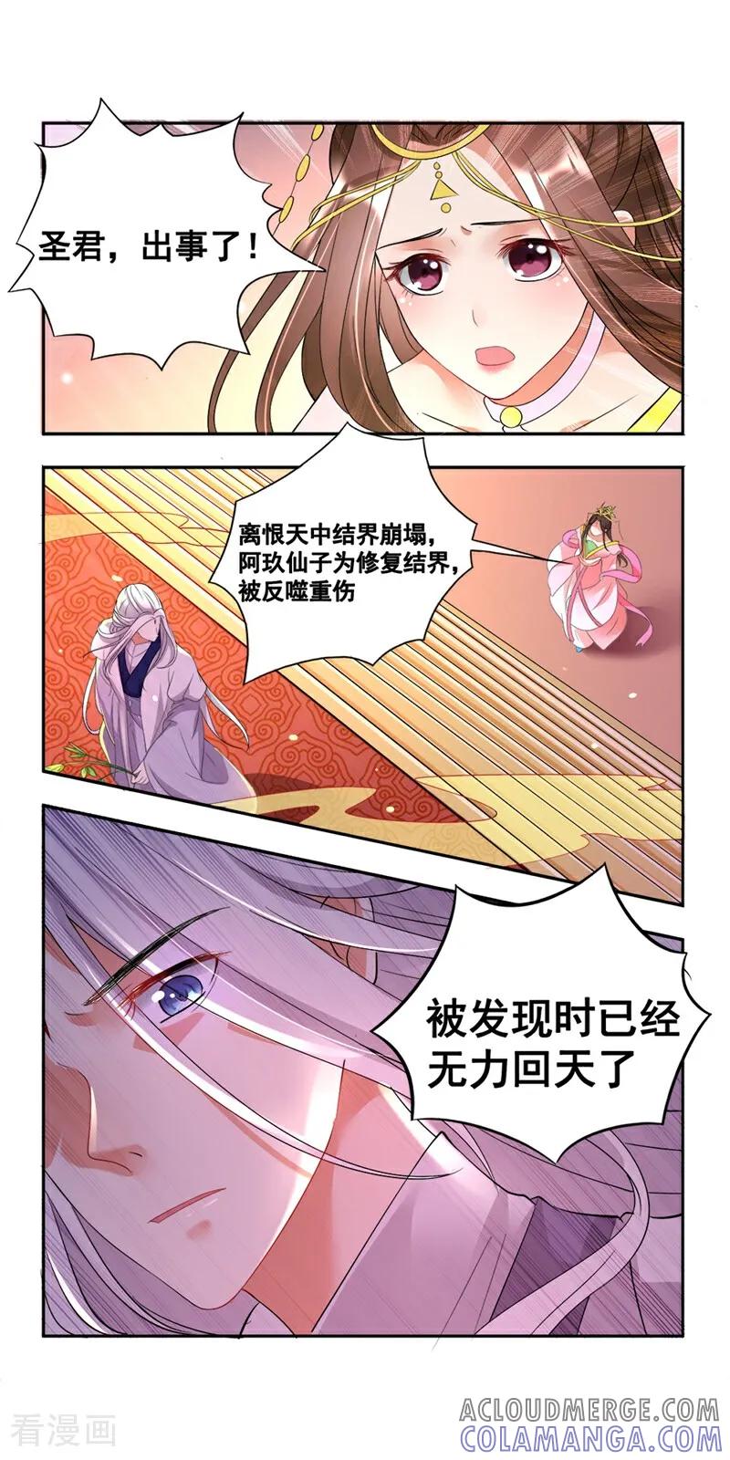第5话-小狐仙阿玖-咪咕数媒（第3张）