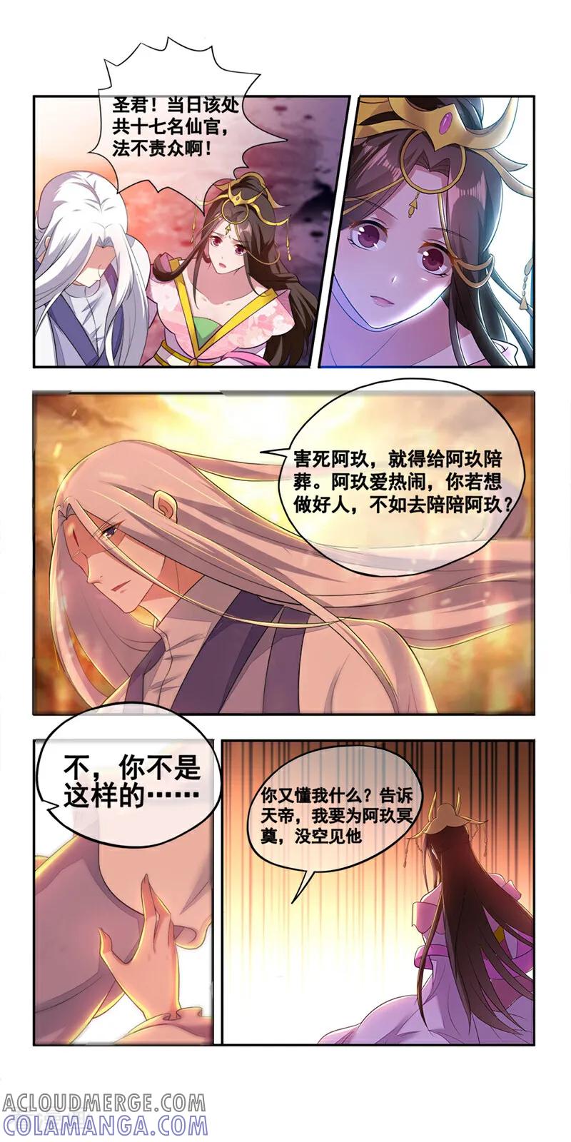 第5话-小狐仙阿玖-咪咕数媒（第8张）