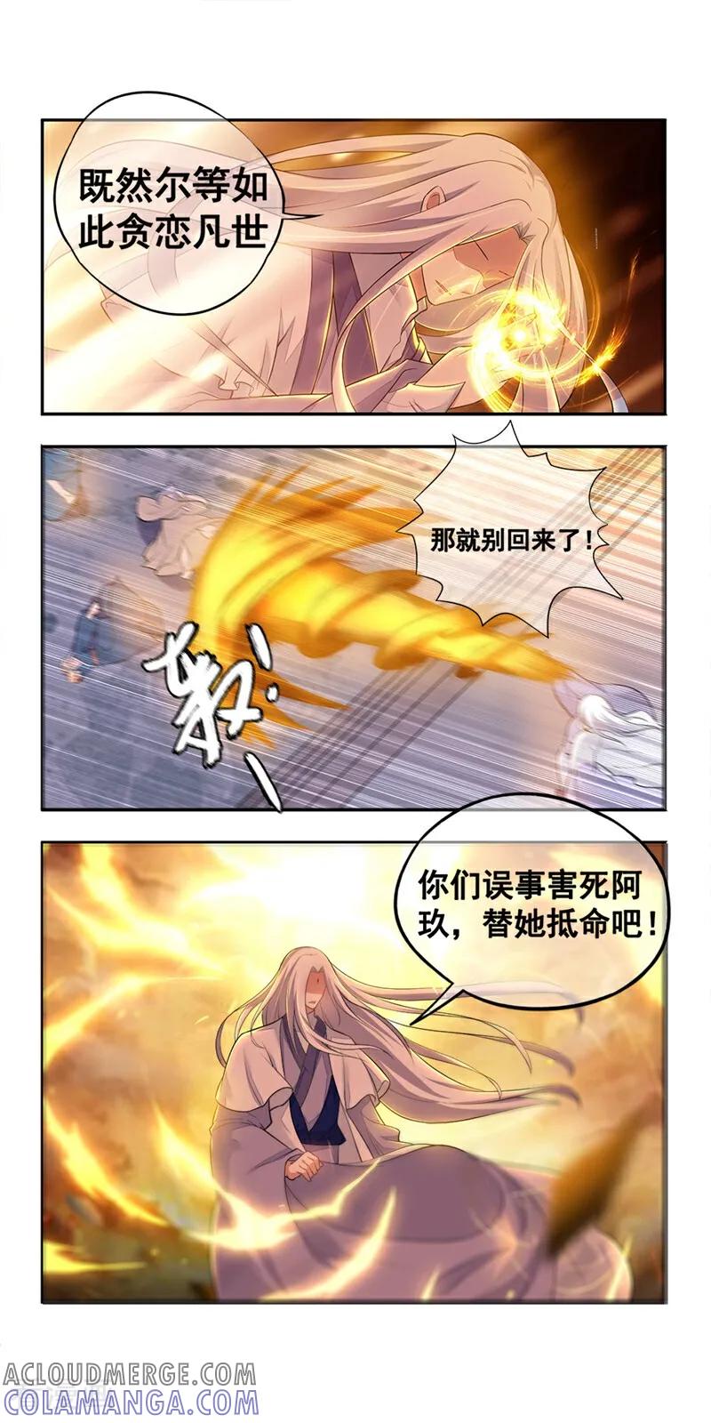 第5话-小狐仙阿玖-咪咕数媒（第7张）