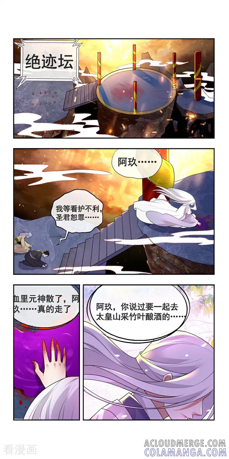 第5话-小狐仙阿玖-咪咕数媒（第5张）