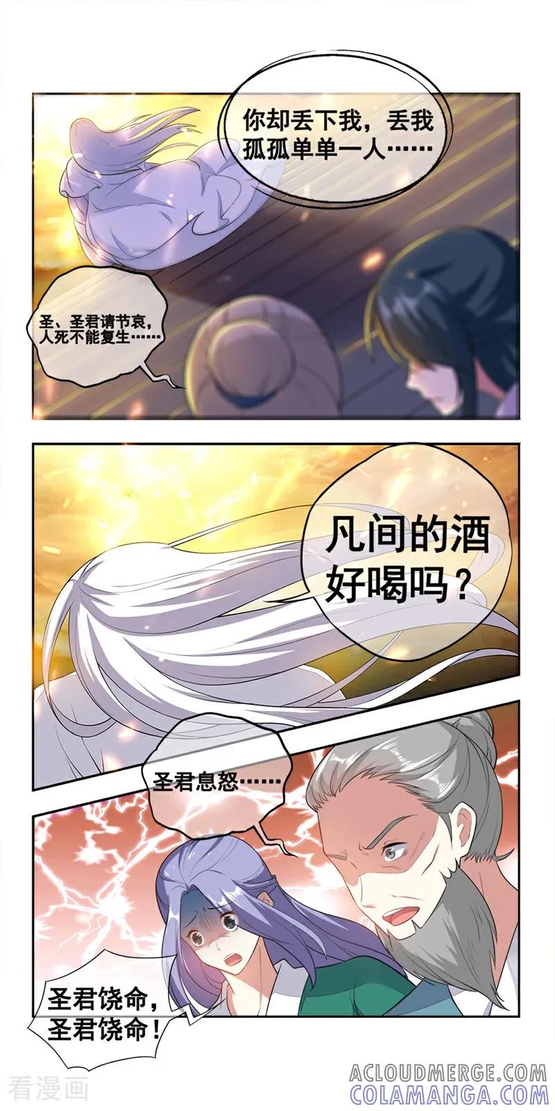 第5话-小狐仙阿玖-咪咕数媒（第6张）