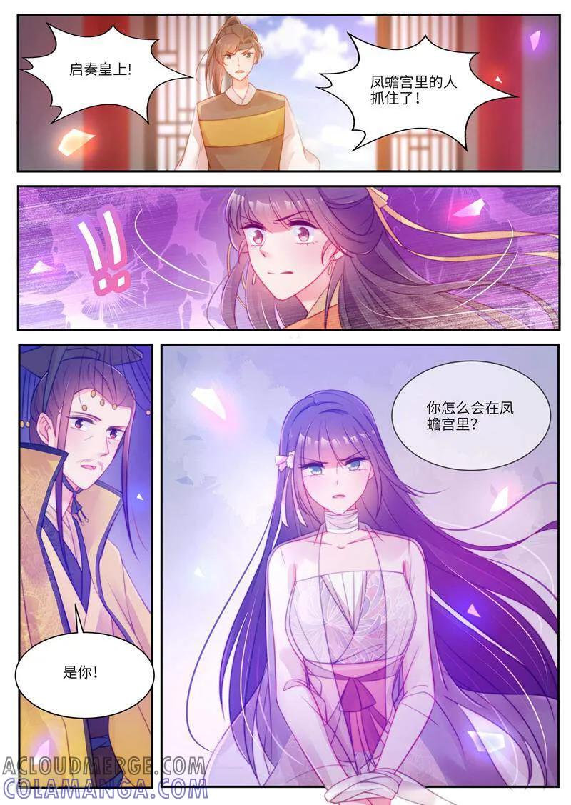 第50话-邪君的神医小妾-咪咕数媒（第7张）