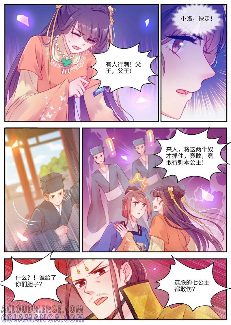 第50话-邪君的神医小妾-咪咕数媒（第3张）
