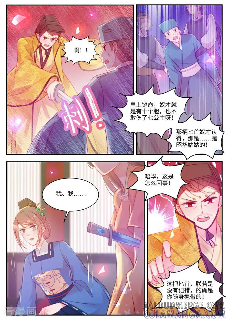 第50话-邪君的神医小妾-咪咕数媒（第4张）