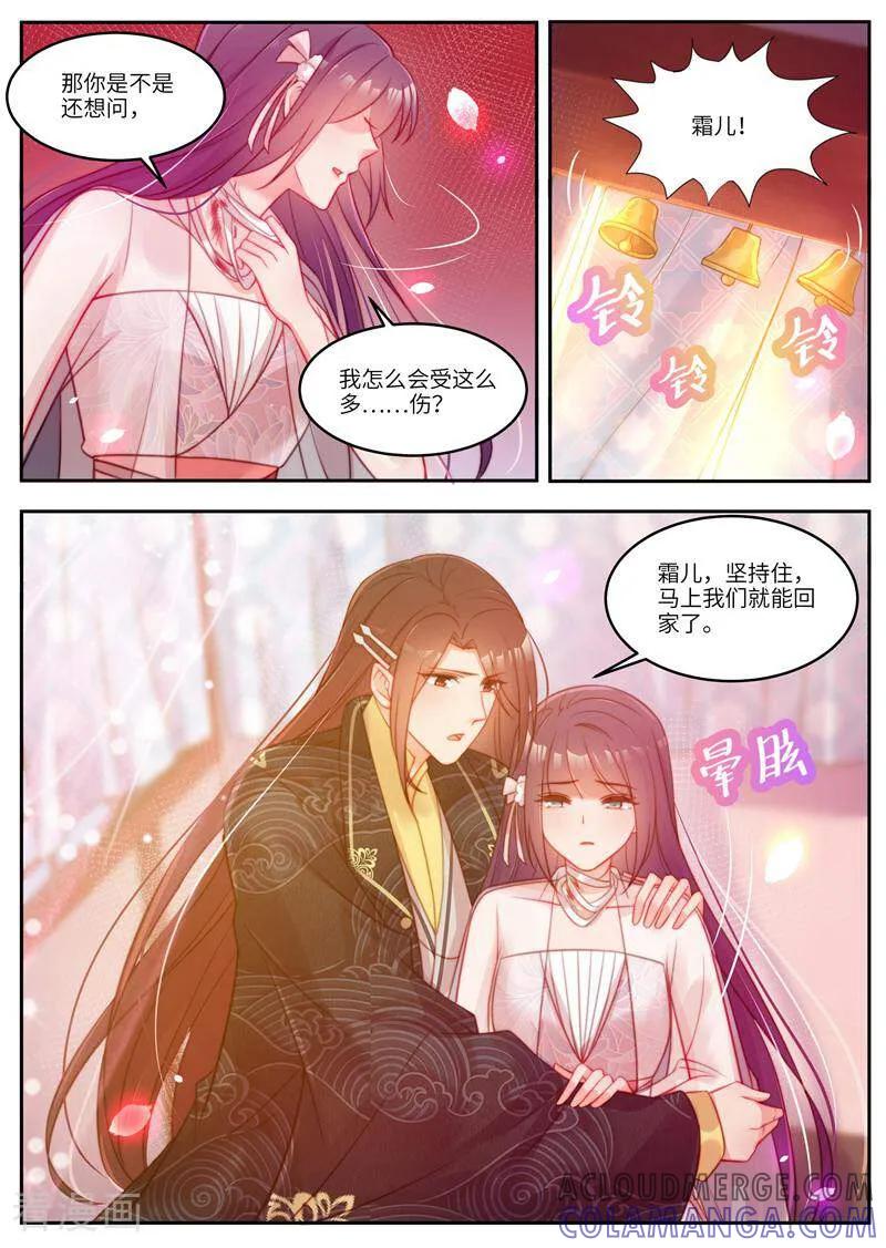 第51话-邪君的神医小妾-咪咕数媒（第8张）