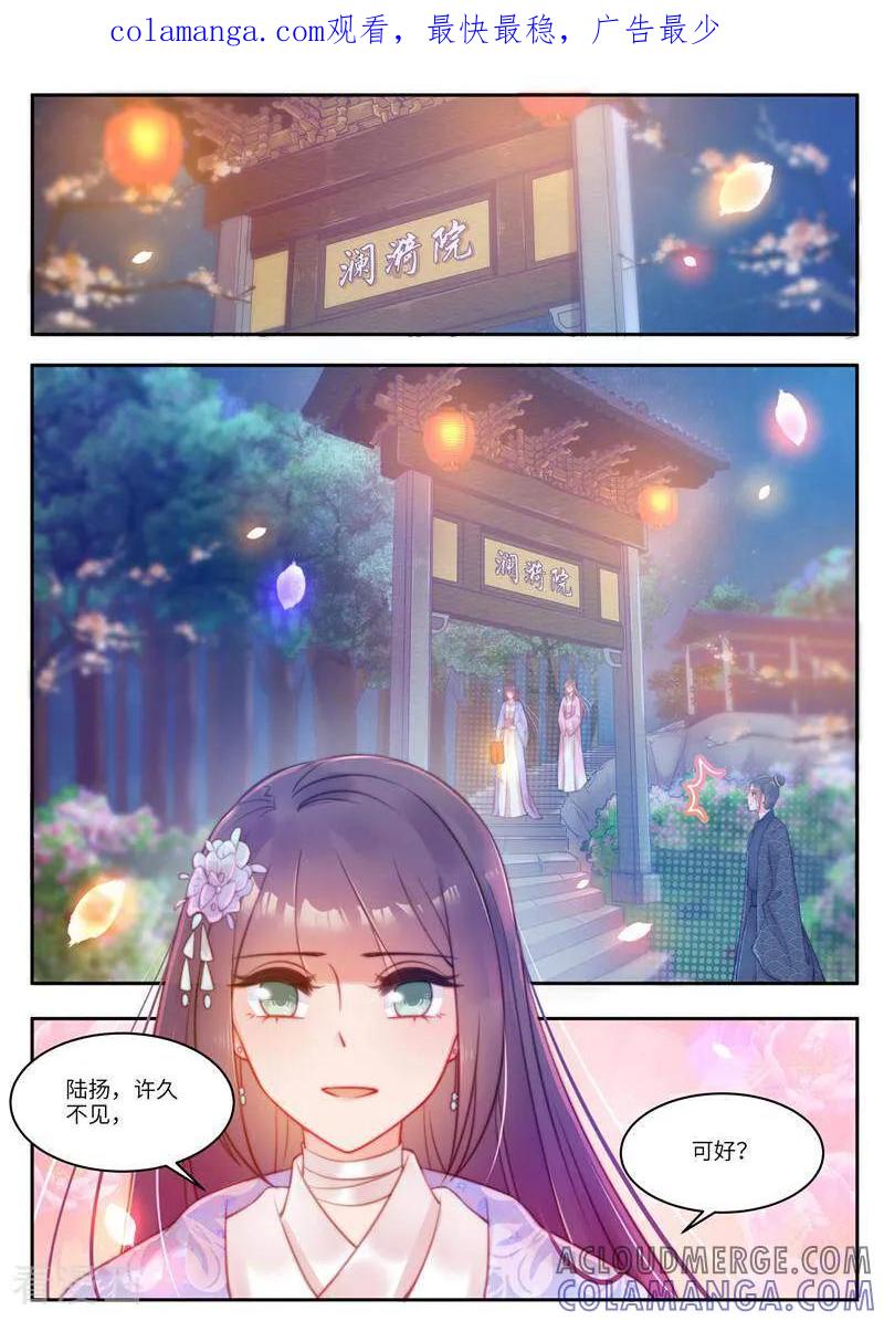第52话-邪君的神医小妾-咪咕数媒（第1张）