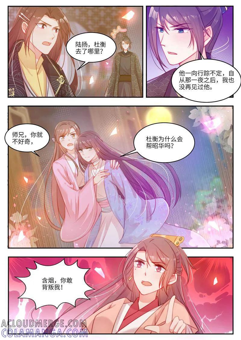 第53话-邪君的神医小妾-咪咕数媒（第5张）