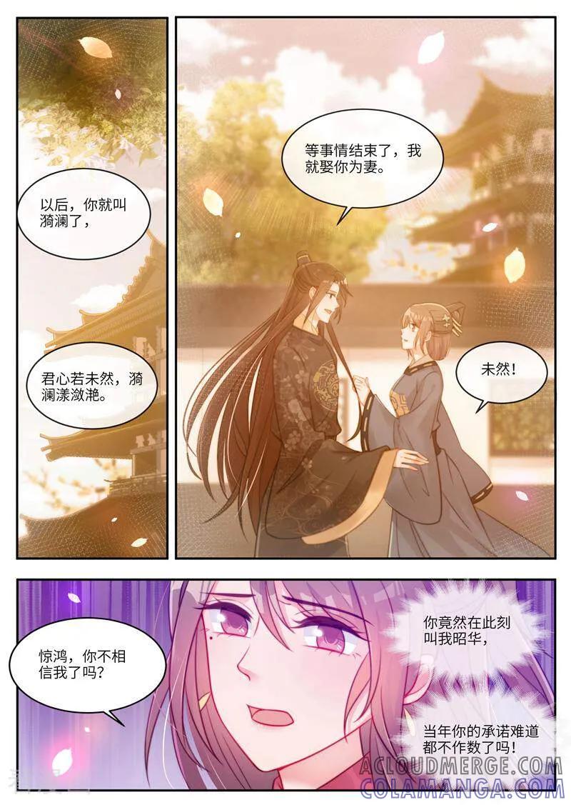 第53话-邪君的神医小妾-咪咕数媒（第4张）