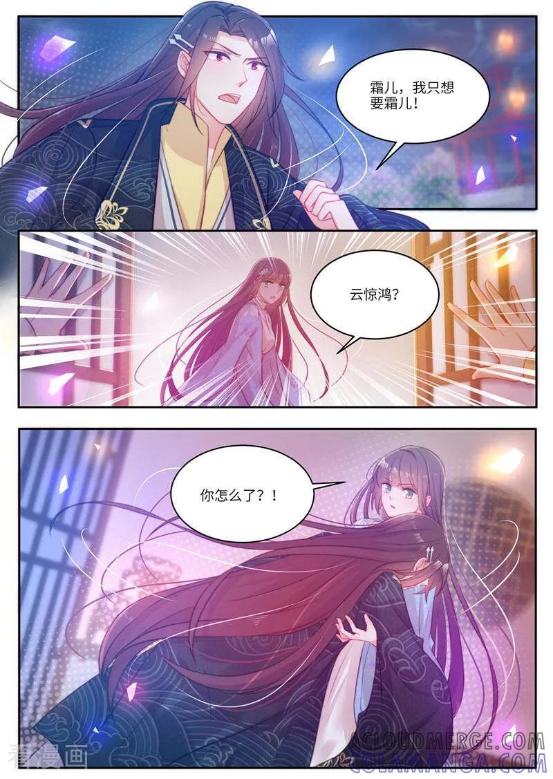 第54话-邪君的神医小妾-咪咕数媒（第4张）