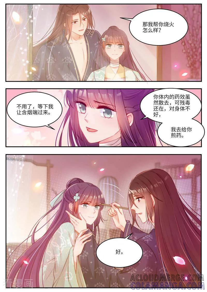 第55话-邪君的神医小妾-咪咕数媒（第2张）