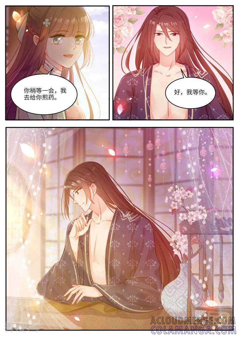 第55话-邪君的神医小妾-咪咕数媒（第4张）