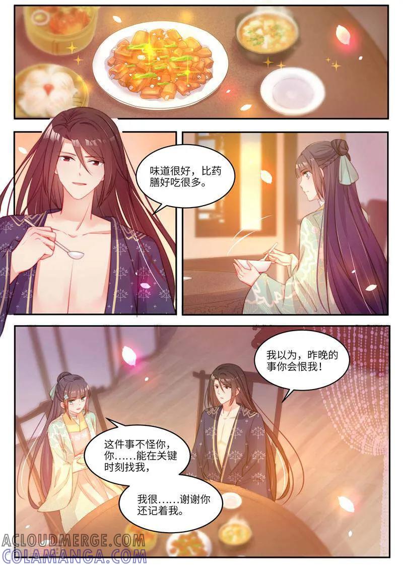 第55话-邪君的神医小妾-咪咕数媒（第8张）