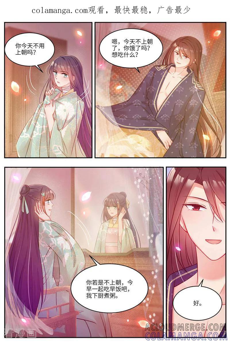 第55话-邪君的神医小妾-咪咕数媒（第1张）