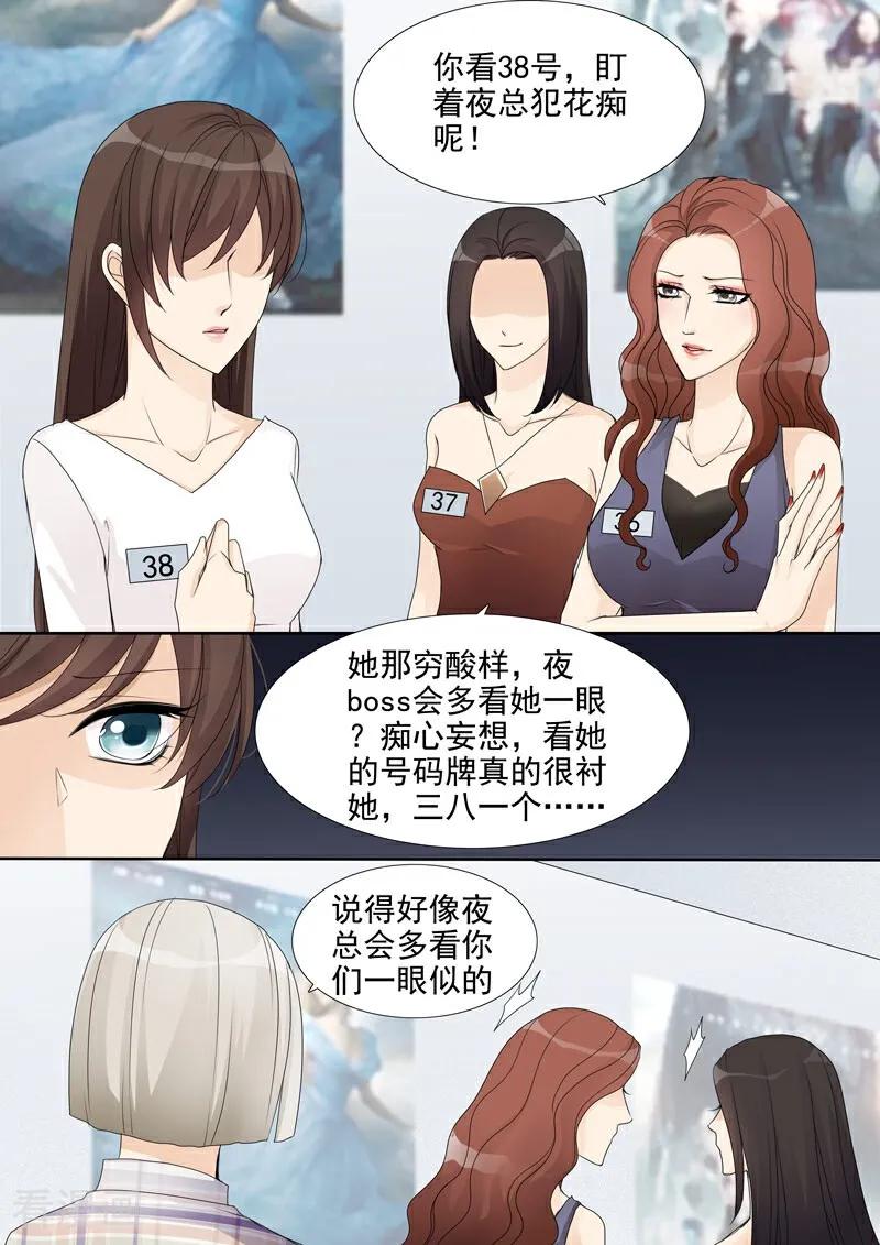 第6话-总裁的天才萌宝-咪咕数媒（第6张）