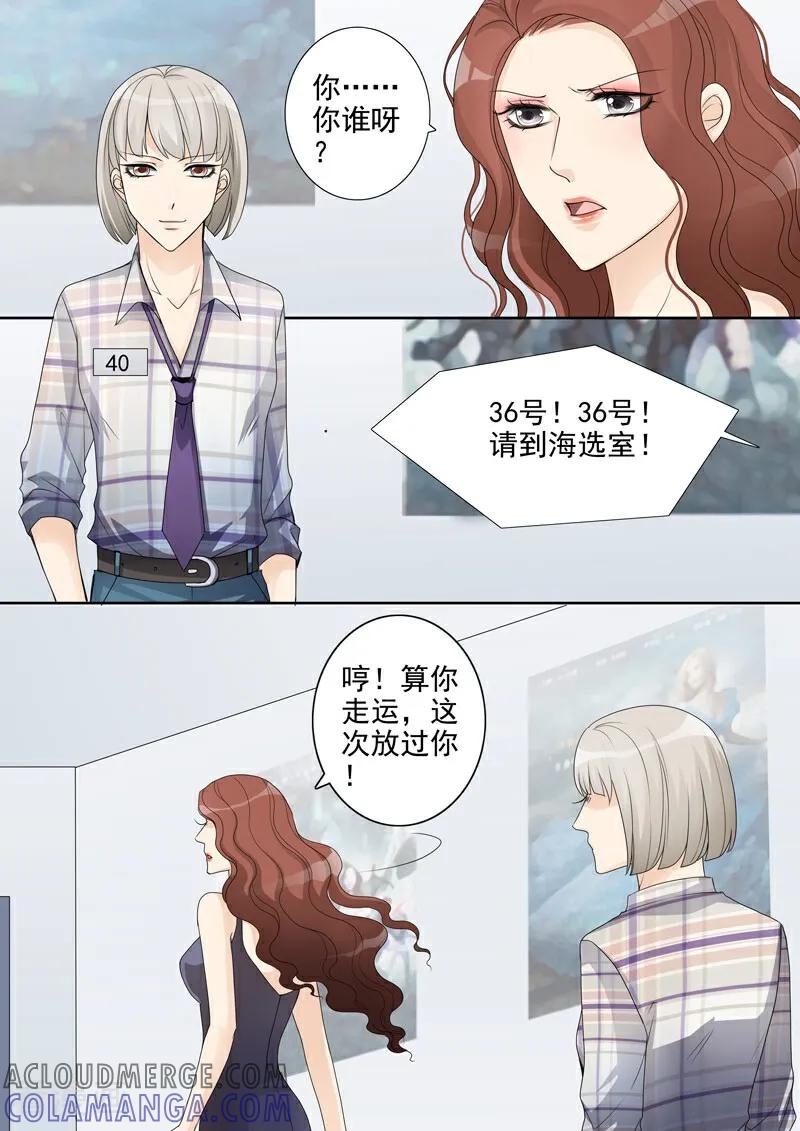 第6话-总裁的天才萌宝-咪咕数媒（第7张）