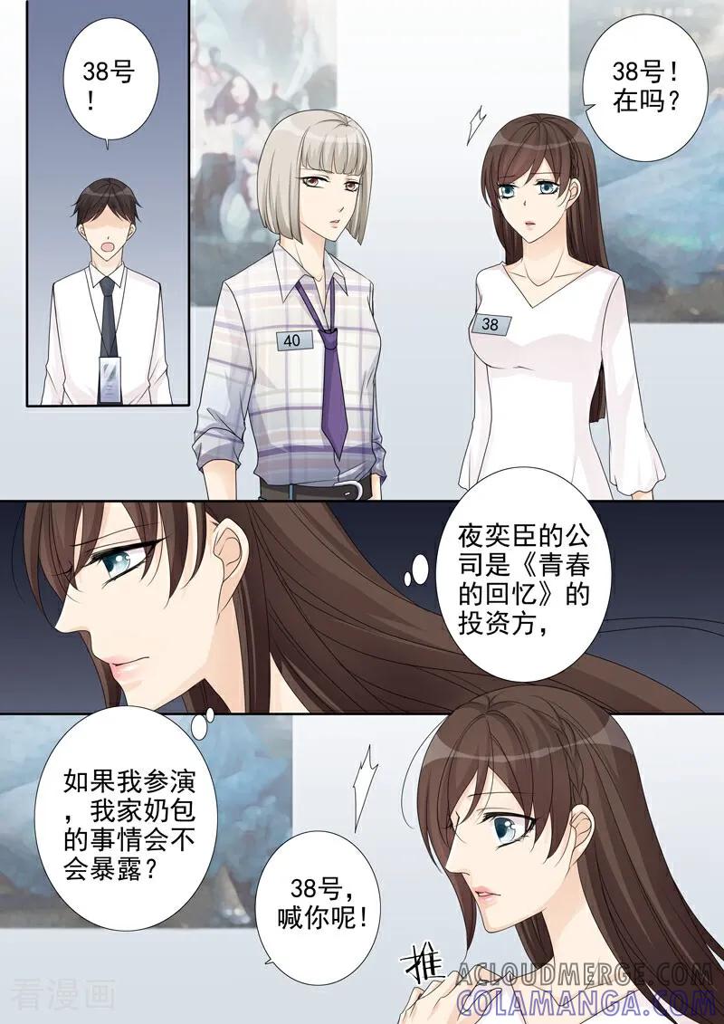 第6话-总裁的天才萌宝-咪咕数媒（第9张）
