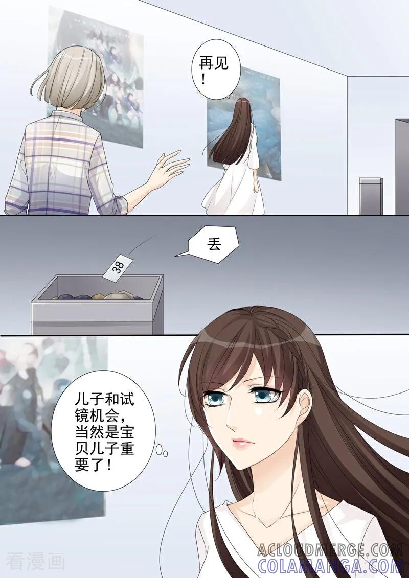 第6话-总裁的天才萌宝-咪咕数媒（第11张）