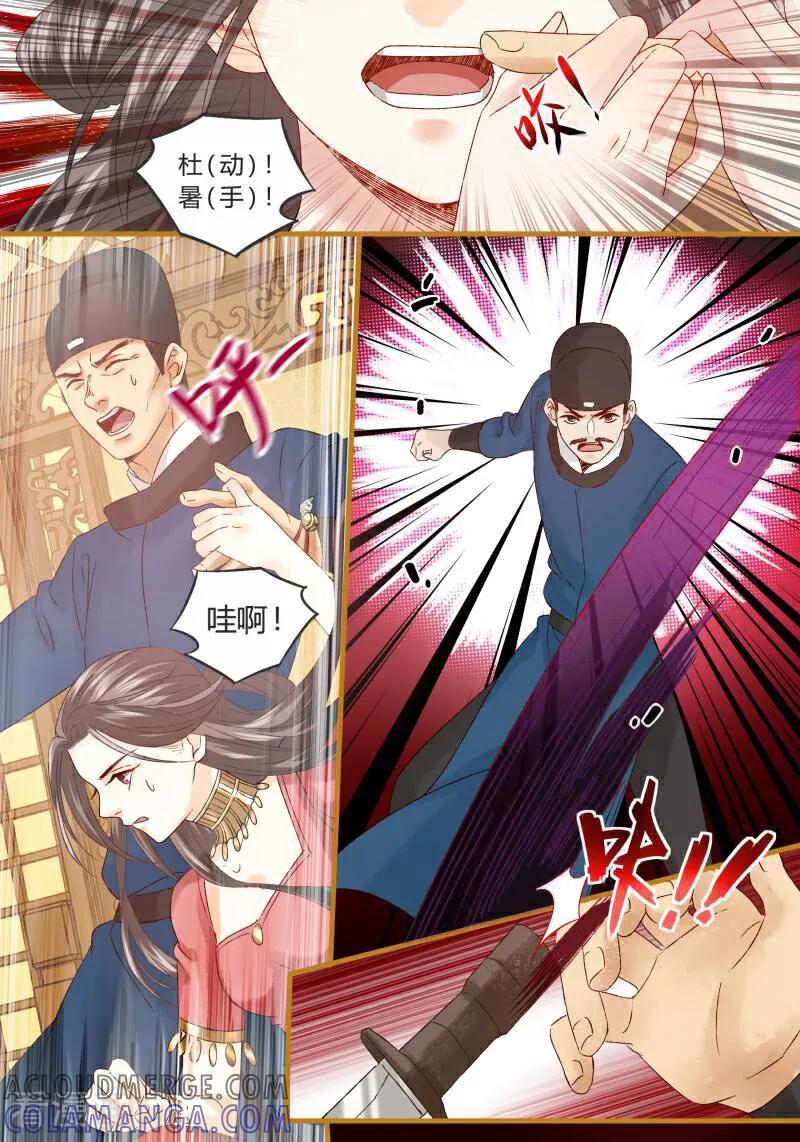 第66话-医律-咪咕数媒（第9张）