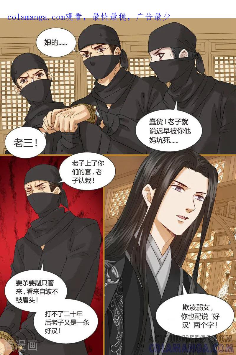 第66话-医律-咪咕数媒（第1张）