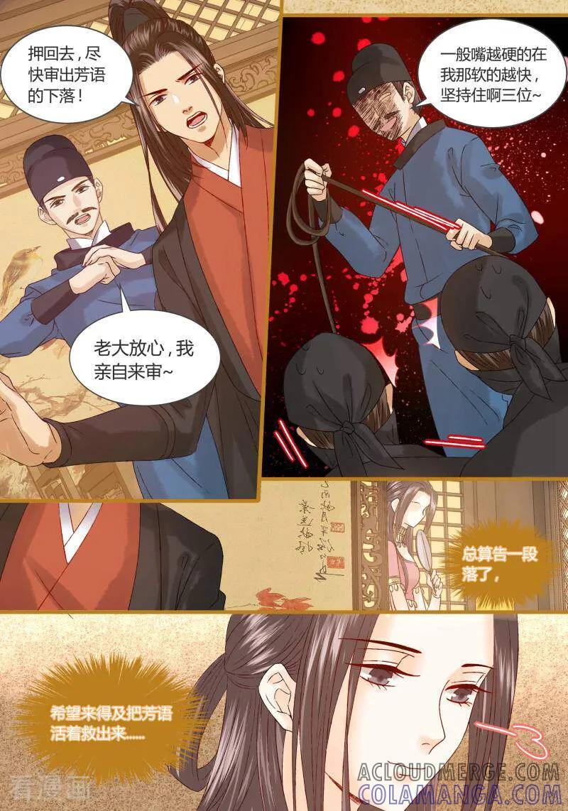 第66话-医律-咪咕数媒（第2张）
