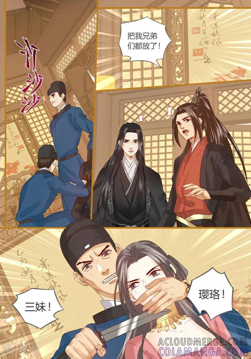第66话-医律-咪咕数媒（第5张）