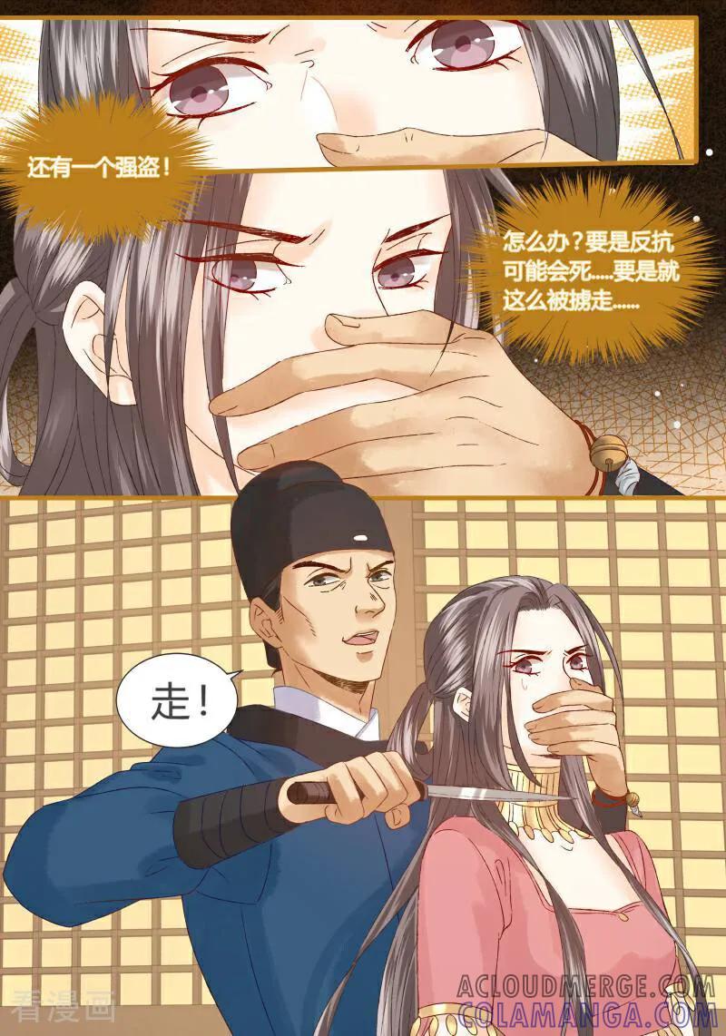 第66话-医律-咪咕数媒（第4张）
