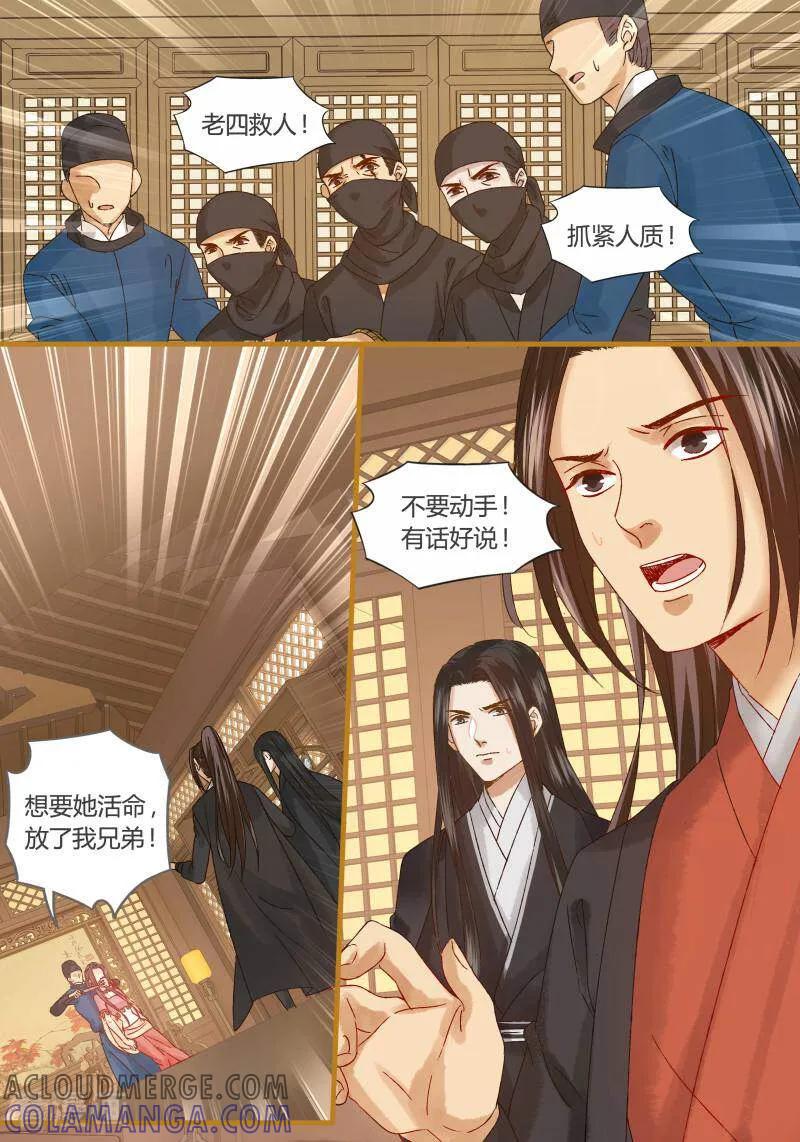 第66话-医律-咪咕数媒（第6张）