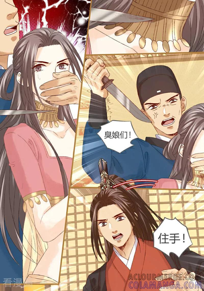 第66话-医律-咪咕数媒（第8张）