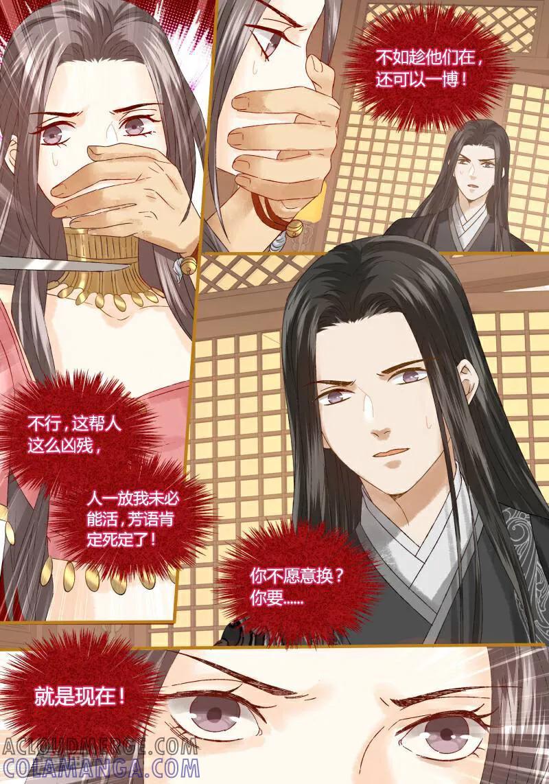 第66话-医律-咪咕数媒（第7张）