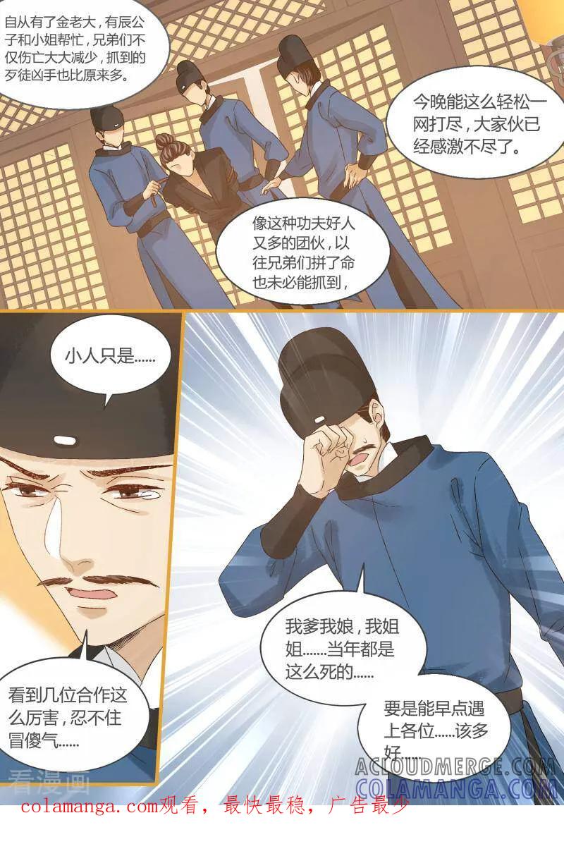 第67话-医律-咪咕数媒（第10张）