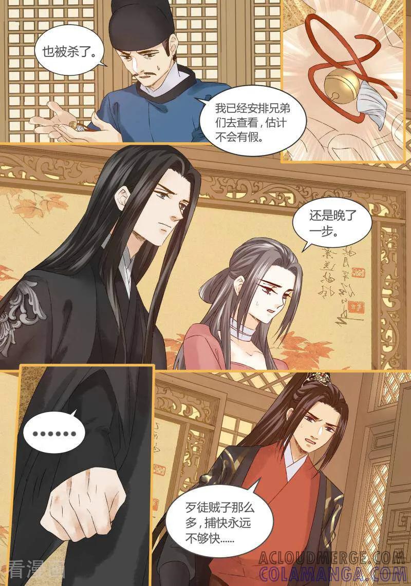 第67话-医律-咪咕数媒（第8张）