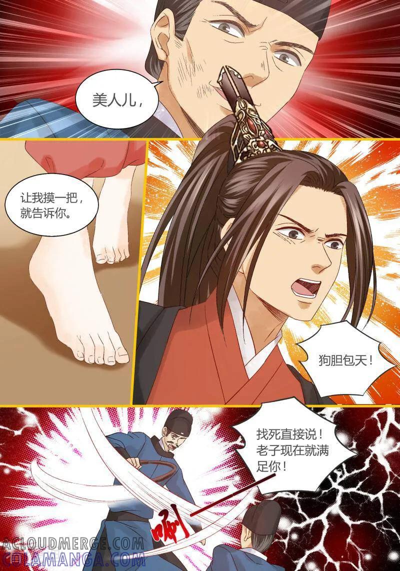 第67话-医律-咪咕数媒（第4张）