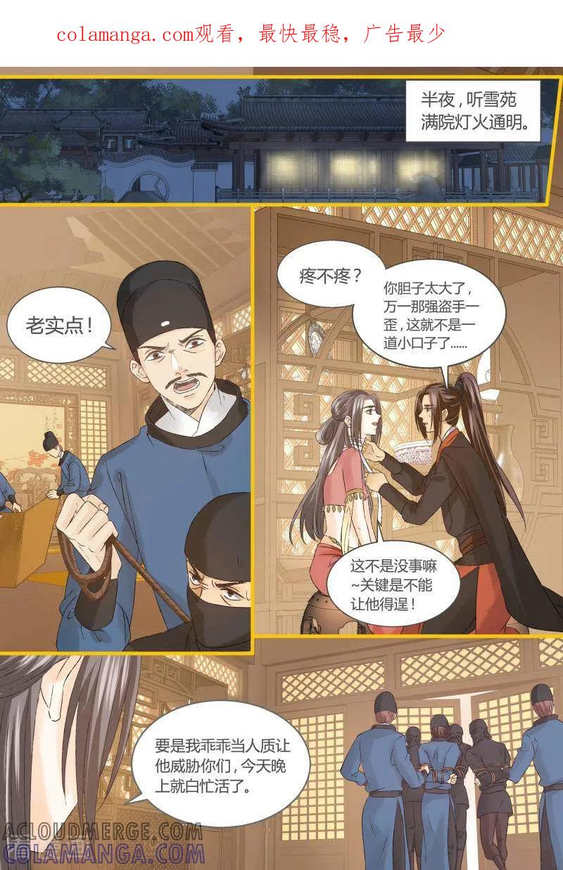 第67话-医律-咪咕数媒（第1张）