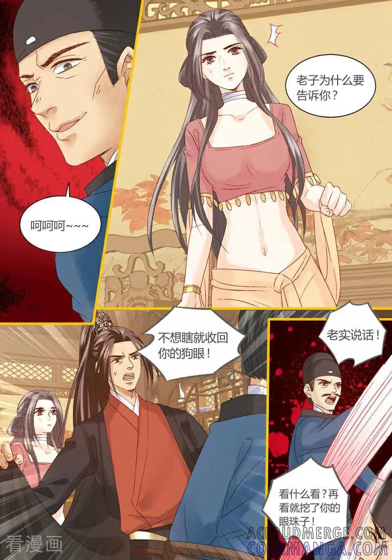 第67话-医律-咪咕数媒（第3张）