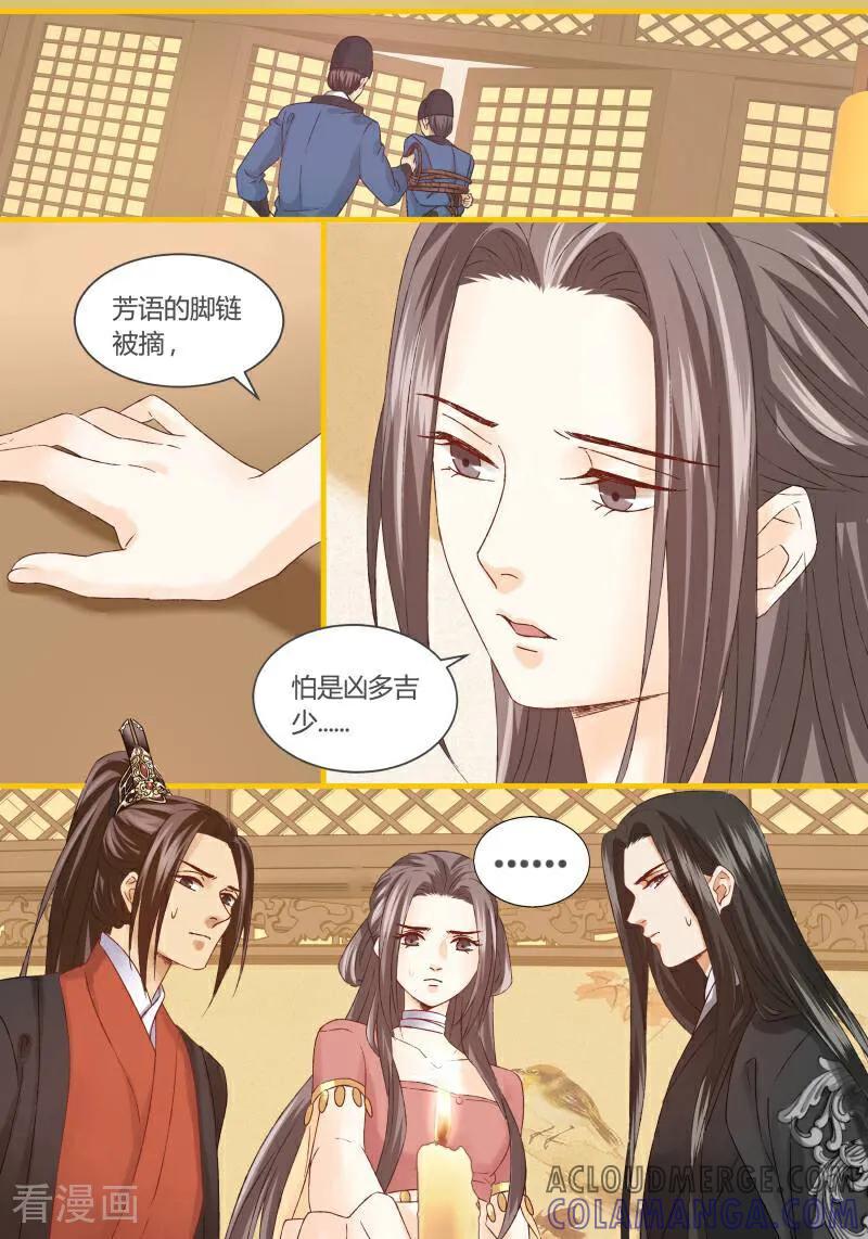 第67话-医律-咪咕数媒（第6张）