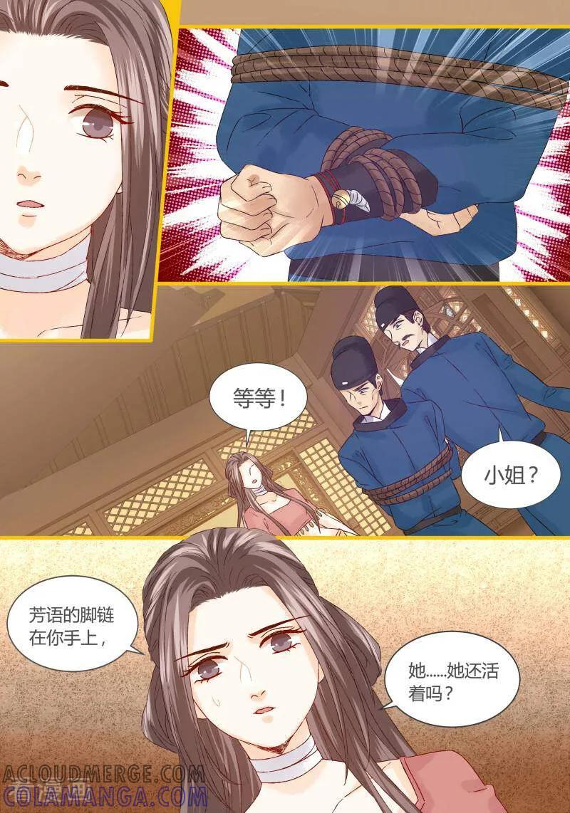 第67话-医律-咪咕数媒（第2张）