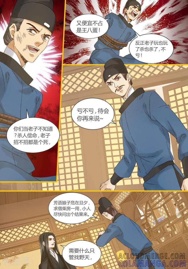 第67话-医律-咪咕数媒（第5张）