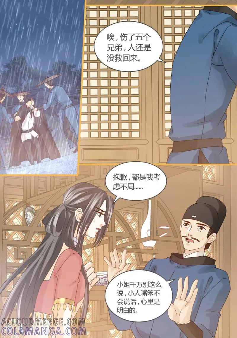 第67话-医律-咪咕数媒（第9张）