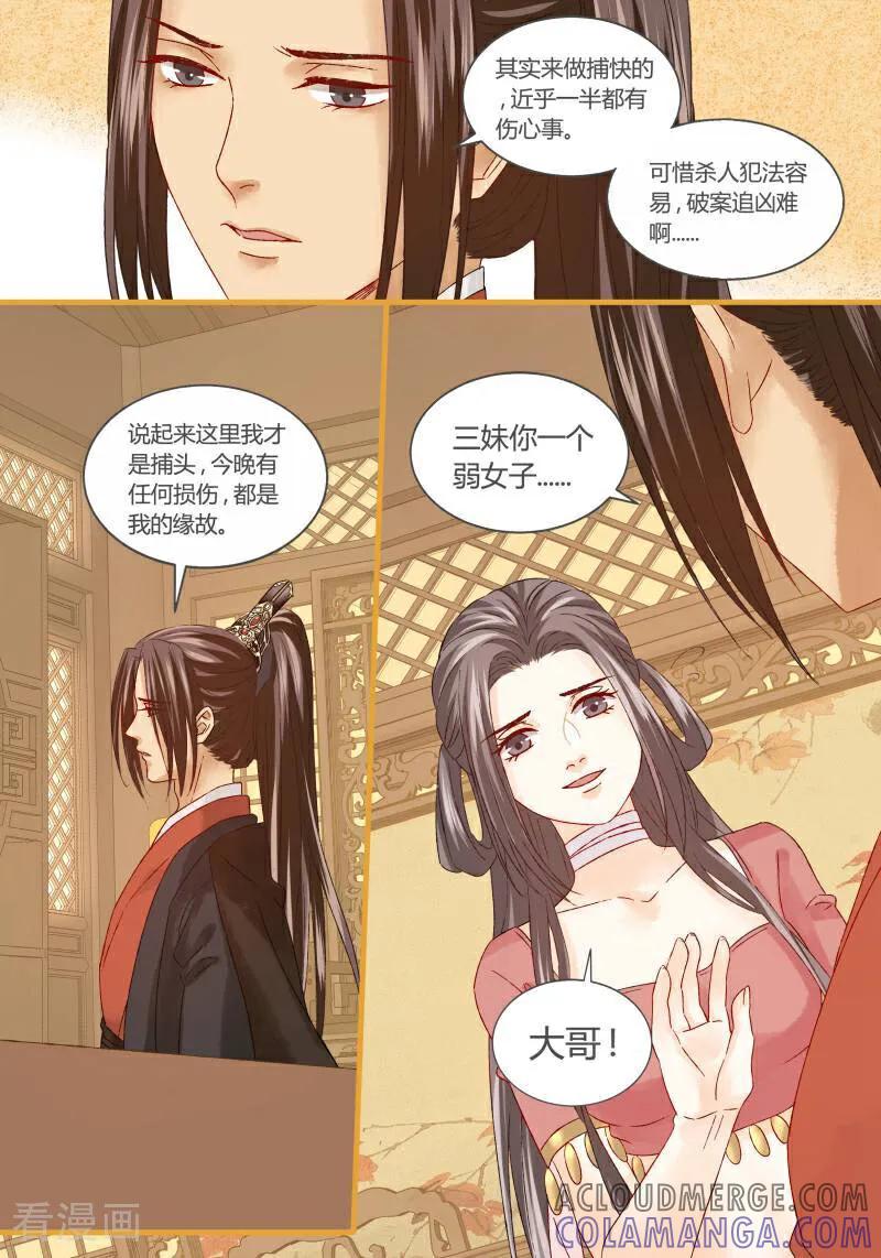 第68话-医律-咪咕数媒（第2张）